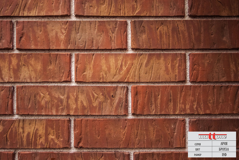 Кирпич одинарный полнотелый серия "Ария" (бронза), MATTONE