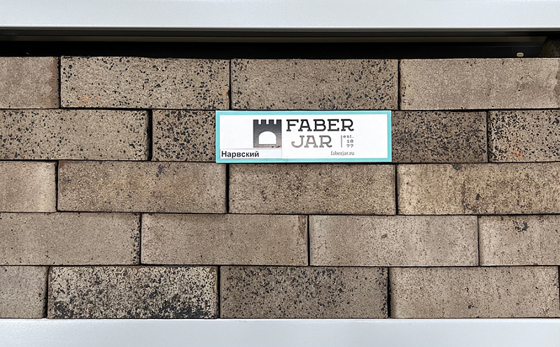 Кирпич клинкерный Faber Jar Нарвский пустотелый 250*85*65 мм